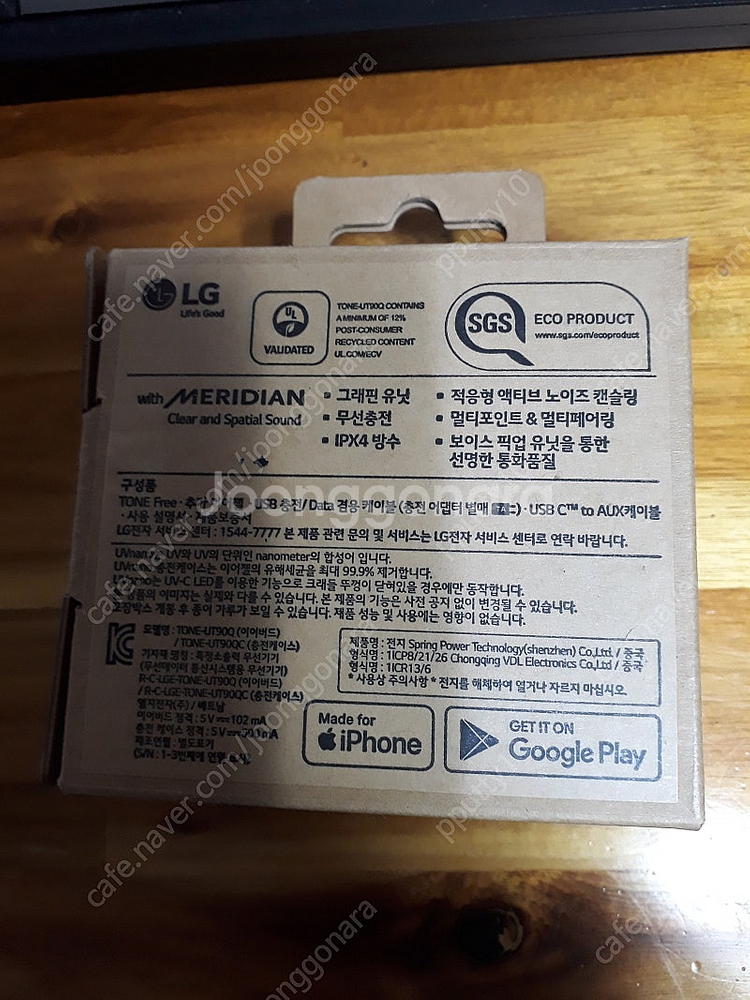 LG 톤프리 UT90Q 판매합니다.--3