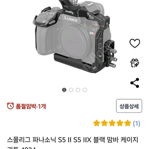 블랙맘바 케이지 킷 s5m2