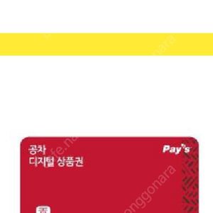 공차 5천원 쿠폰 ->4천원 팝니다