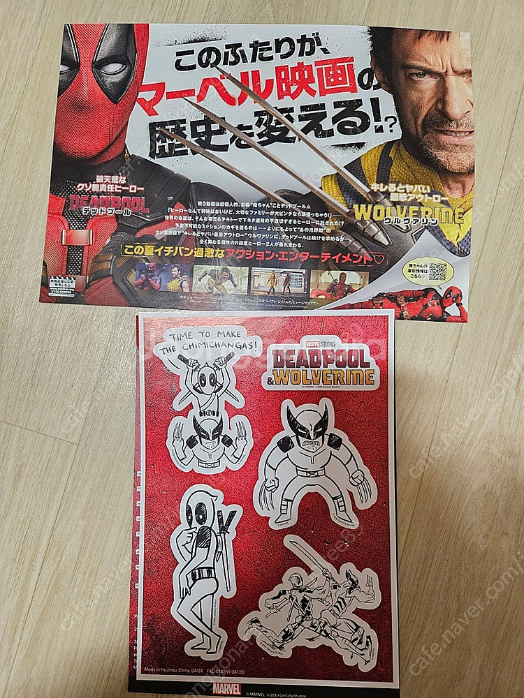 영화 데드풀과 울버린 스티커 일본전단지 2종--1