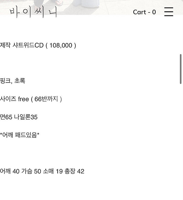 [가격내림] 바이씨니 23fw 제작 샤트위드 가디건 그...--1