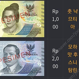 인도네시아 루피아 베트남 동 소액권삽니다.