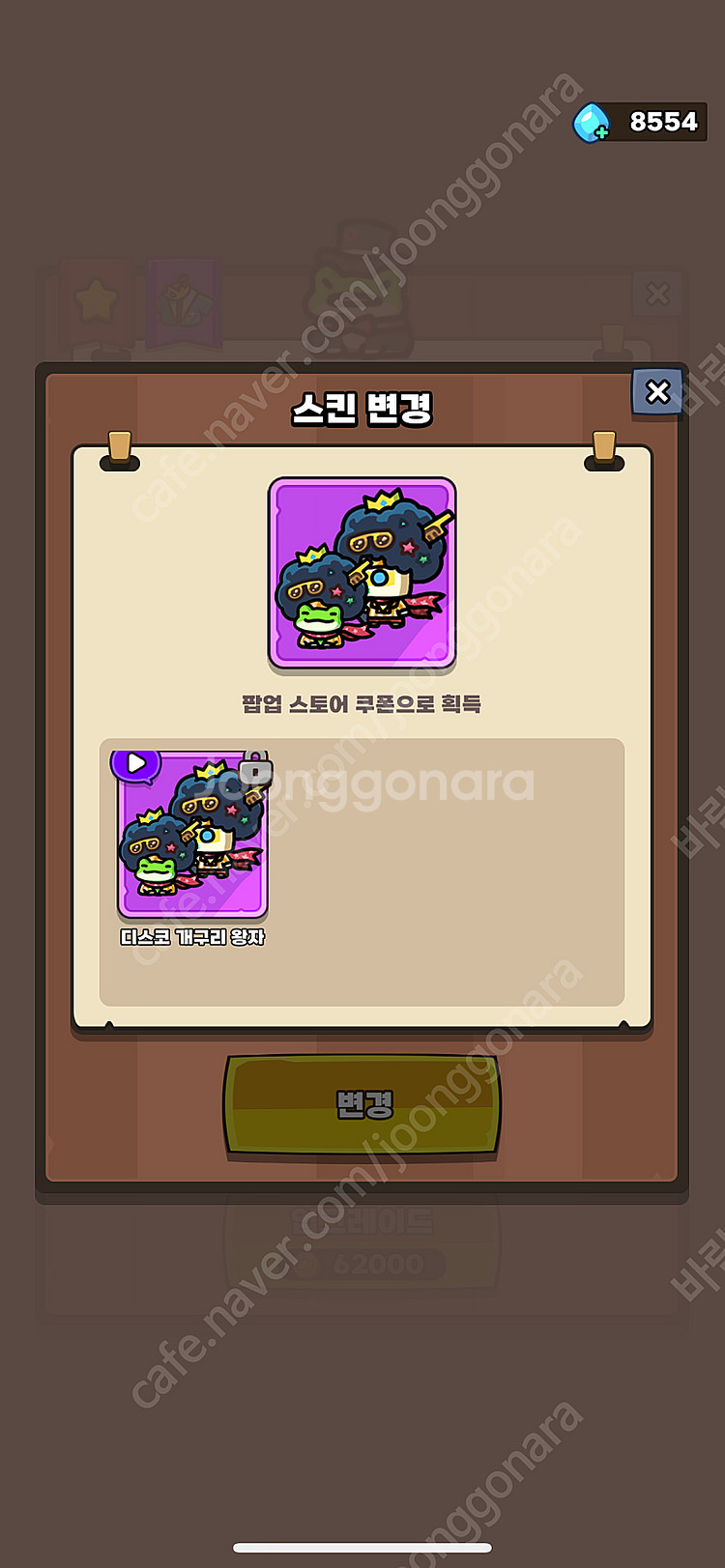 운빨존많겜) 팝업개구리 팝업스토어 쿠폰 개구리스킨 삽니...--0