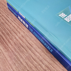 방인혁 더비기너 펀더멘탈 물리학1 판매합니다