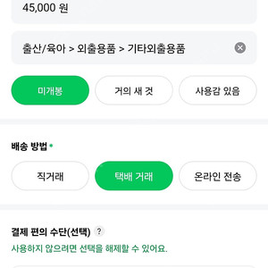 안성 스타필드 네파키즈 상품권