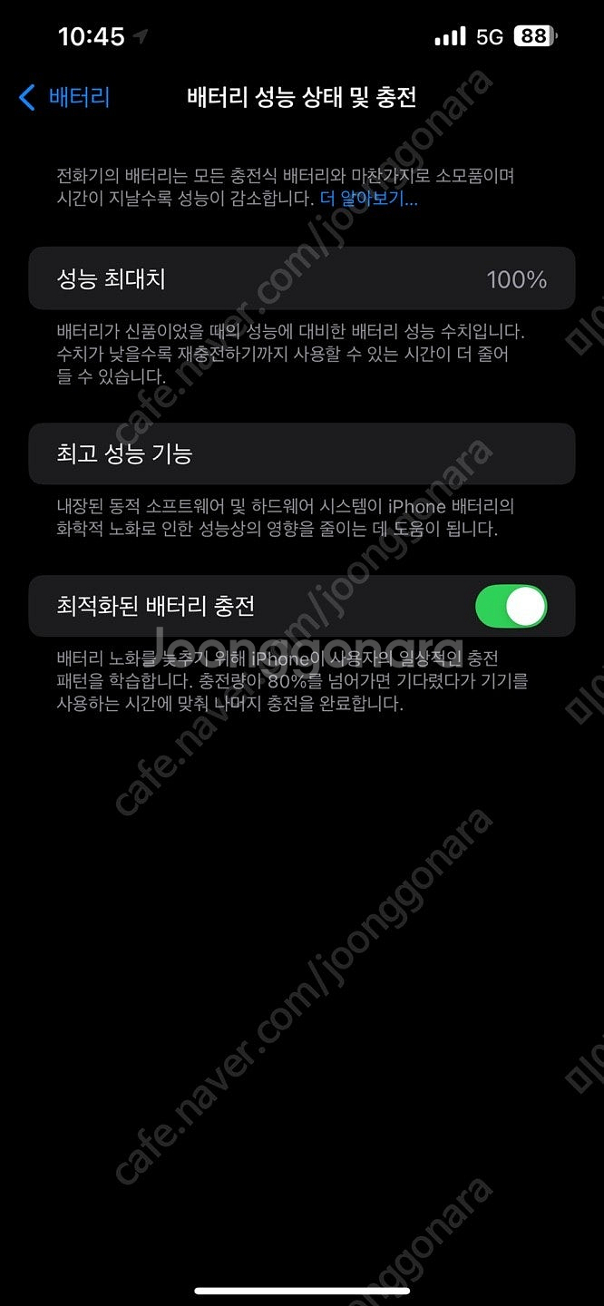 아이폰13프로맥스 256기가 시에라블루 판매합니다--2
