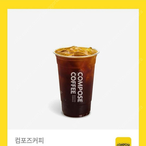 (팝니다) 컴포즈커피 아메리카노(Ice)(TAKE-OUT) 1000원