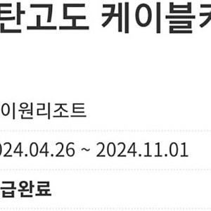 하이원리조트 운탄고도 케이블카 왕복권 2인(24.11.1까지)