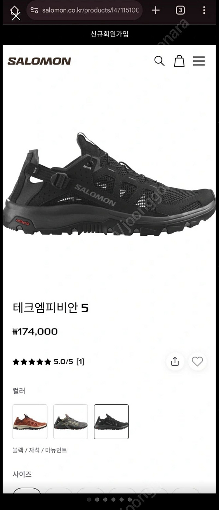 살로몬 테크 엠피비안 260mm--0