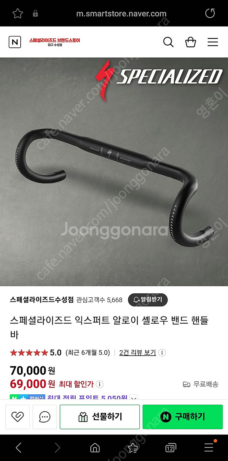 스페셜라이즈드 알루 호버바 구합니다--0