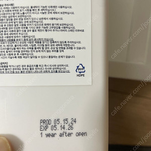 라버리 세탁세제 포레스트 반값택포