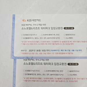 로블 워터파크 2개 등기포함 10만원