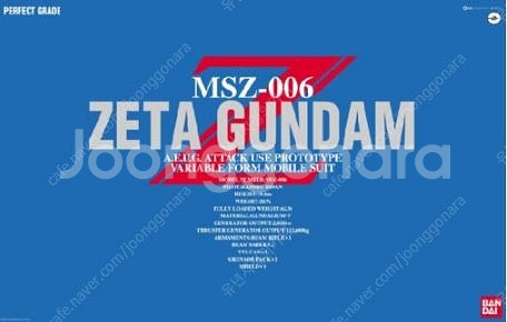 PG Zeta 제타 건담 미개봉 판매--0