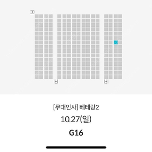 베테랑2 무대인사 11시10분 코엑스 메가박스 판매