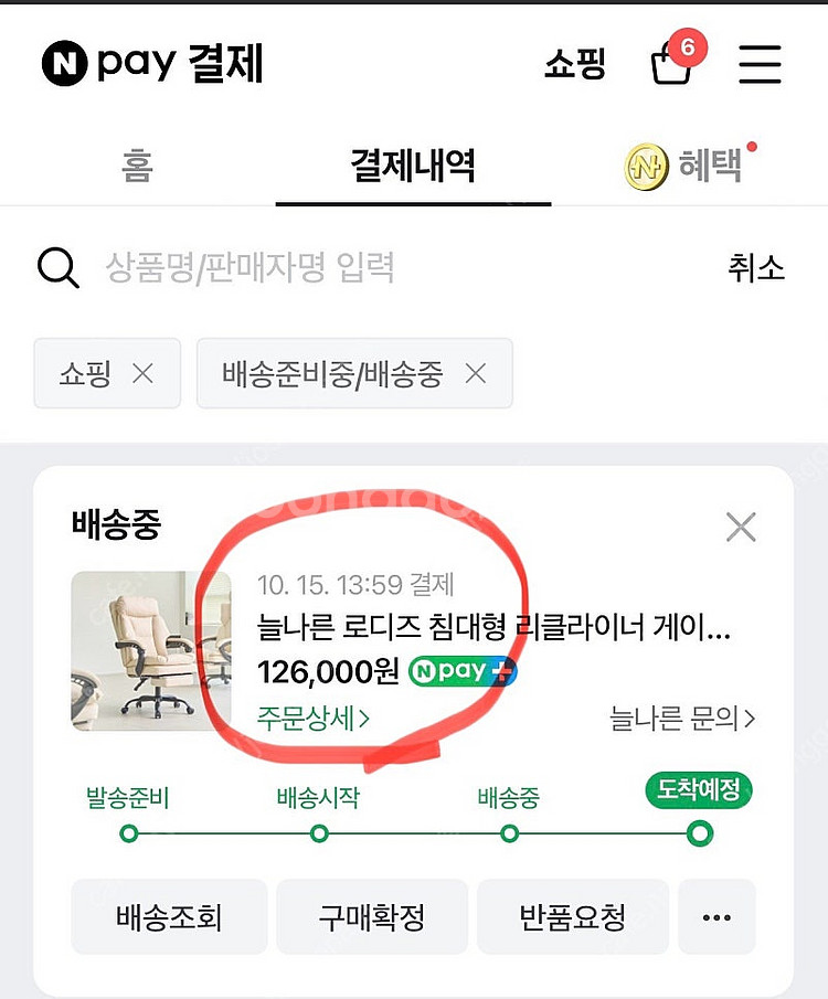 게이밍 의자 (새거)--1