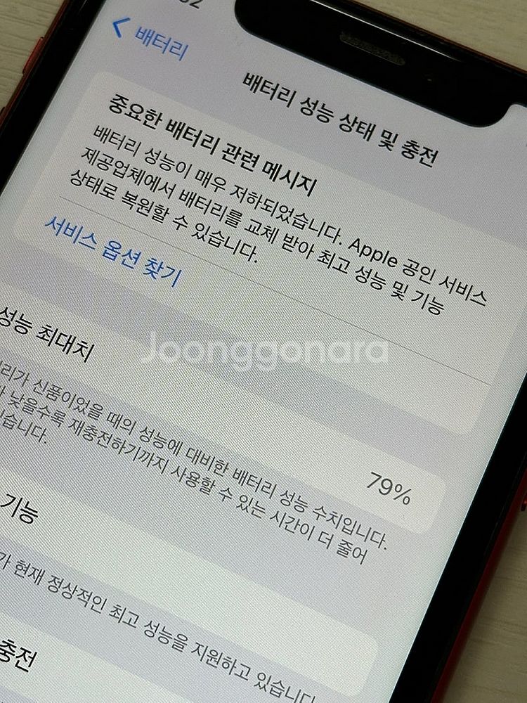 아이폰XR 레드색상 128용량 상태좋은 단말기 19만 ...--3