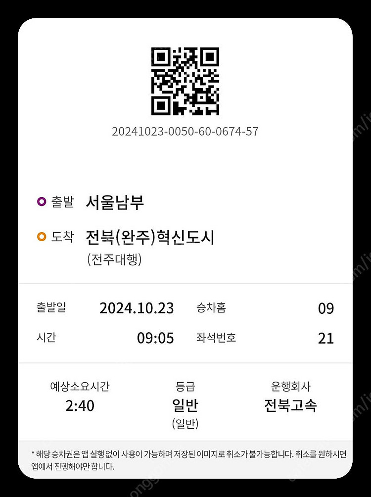 메가박스 예매권 오늘까지 급처 주말가능 스몰콤보--0