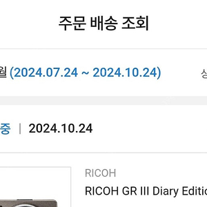 가격인하) 미개봉 세기정품 리코gr3 다이어리에디션 ricoh gr3 GRiii 오늘거래시 157만원