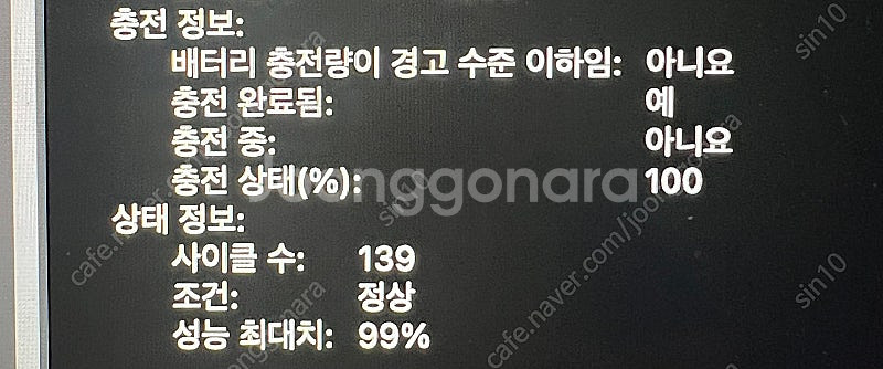 M1 맥북프로 14 (16GB, 1TB)M1 맥북프로 ...--1