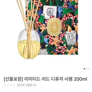 딥디크 디퓨저 사팽 리미티드 에디셬