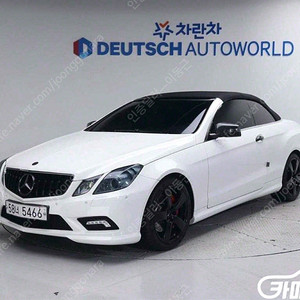 [벤츠]E-클래스 W212 E350 카브리올레 | 2011 | 82,856km년식 | 흰색 | 수원 | 1,490만원