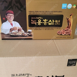 녹용+홍삼진액 120포 새상품 정품