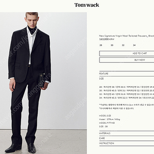 토니웩 24fw 블랙 슬랙스 32사이즈 (New Signature Virgin Wool Tailored Trousers_ Black) 셋업 가능