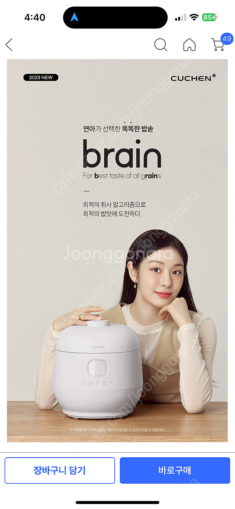 쿠첸 김연아밥솥 스텐내솥 판매해요--0