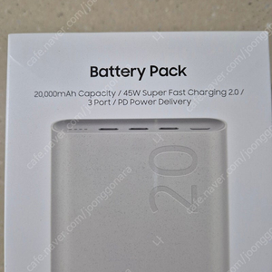 (미개봉 새상품) 삼성 정품 보조배터리 20,000mAh (45W) EB-P4520