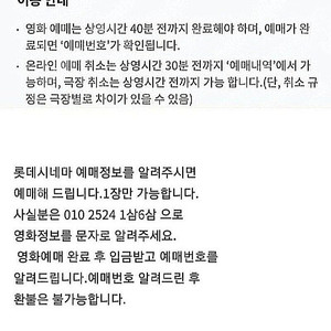 롯데시네마 모든 영화 8000원에 팝니다(1장만 가능)