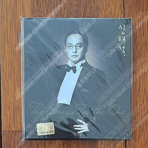 신해철 CD (미개봉)