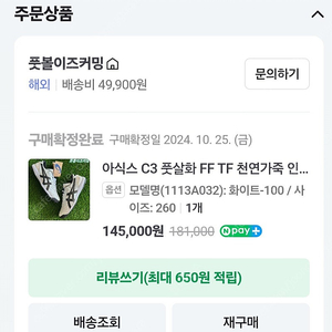 풋살화 아식스 C3 FF TF 새제품(화이트) 260 팝니다.