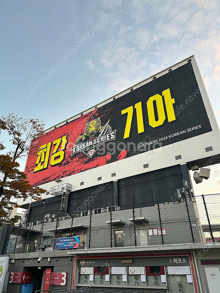 챔피언스필드 5차전 10/28 경기 외야석 1자리 구합...--0