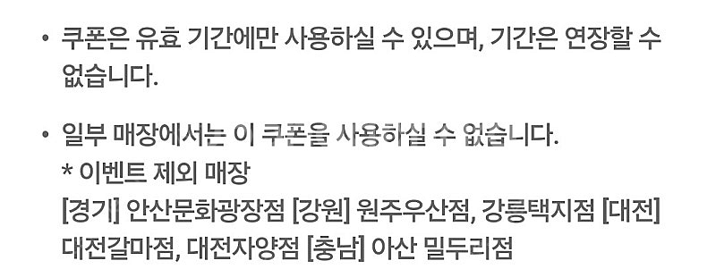 명륜진사갈비 sk vip 8천 할인쿠폰 판매--0