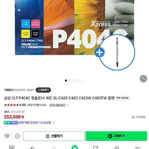 SL-C483W 레이저 프린터용 중고 토너