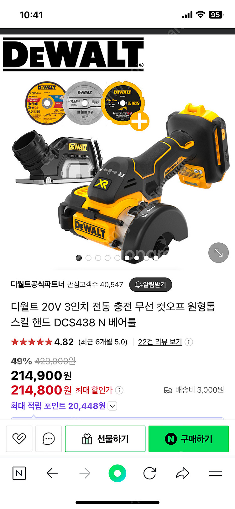 충전컷오프톱.임팩트.충전기--2