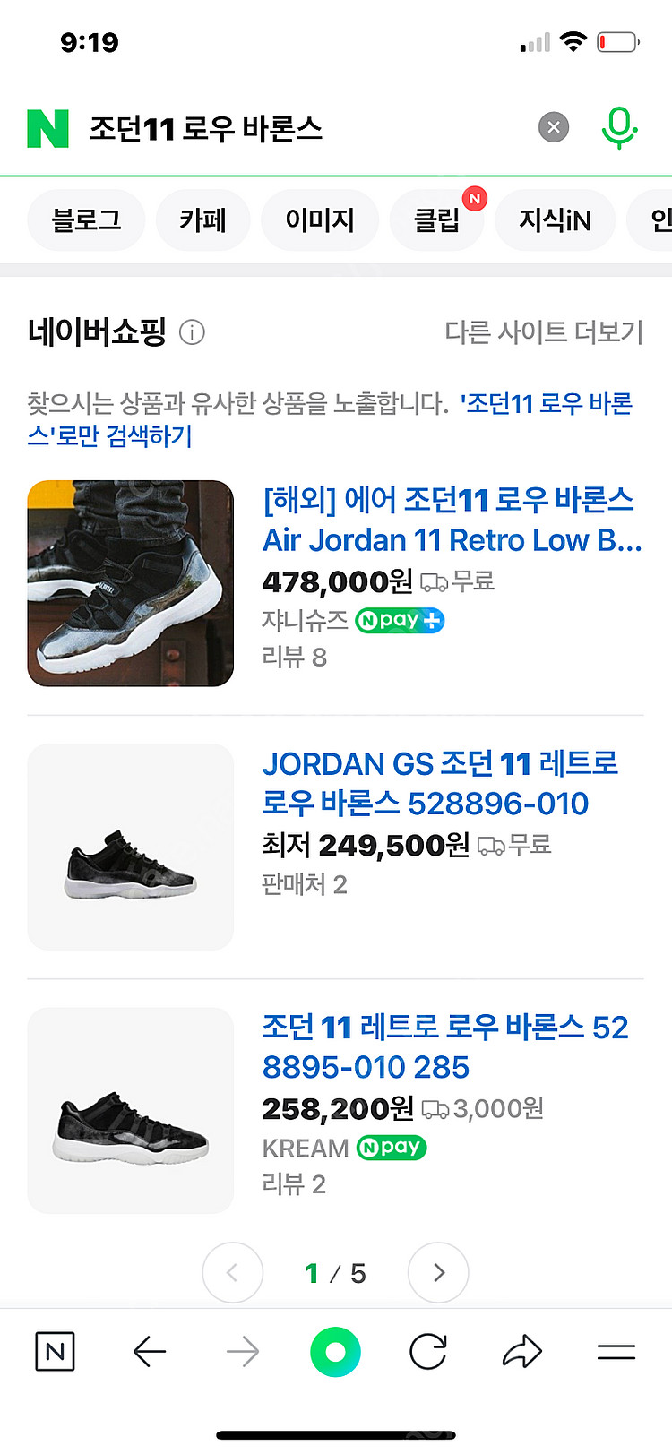 조던11 바론스--5