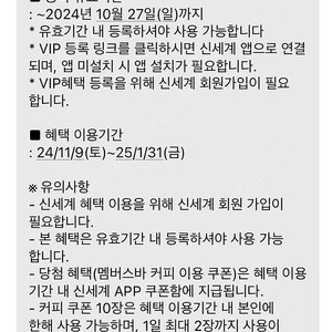 신세계 멤버스바 커피 10잔 쿠폰 팝니다