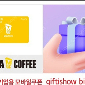 메가커피 디지털상품권 5천원 팝니다