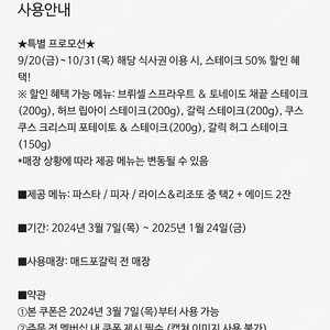 매드포갈릭 2인 식사권