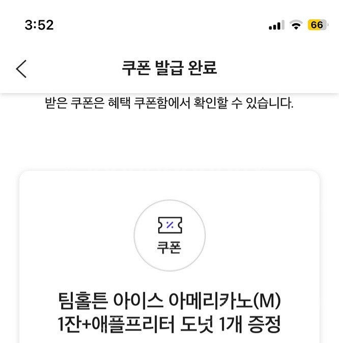 팀홀튼 아메리카노 도넛--0