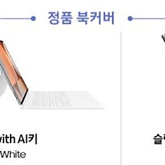 갤럭시탭 s10 플러스 키보드 북커버, 슬림 키보드 북커버