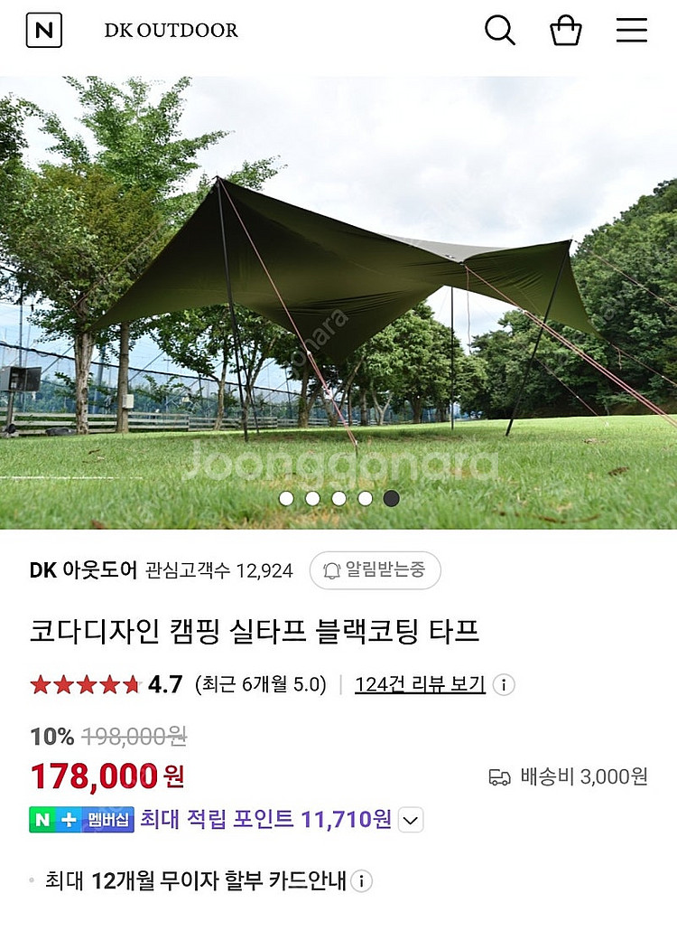 코다디자인 블랙코팅 경량 실타프 (택포)--3
