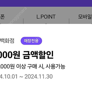 롯데백화점 10만이상 5천할인쿠폰