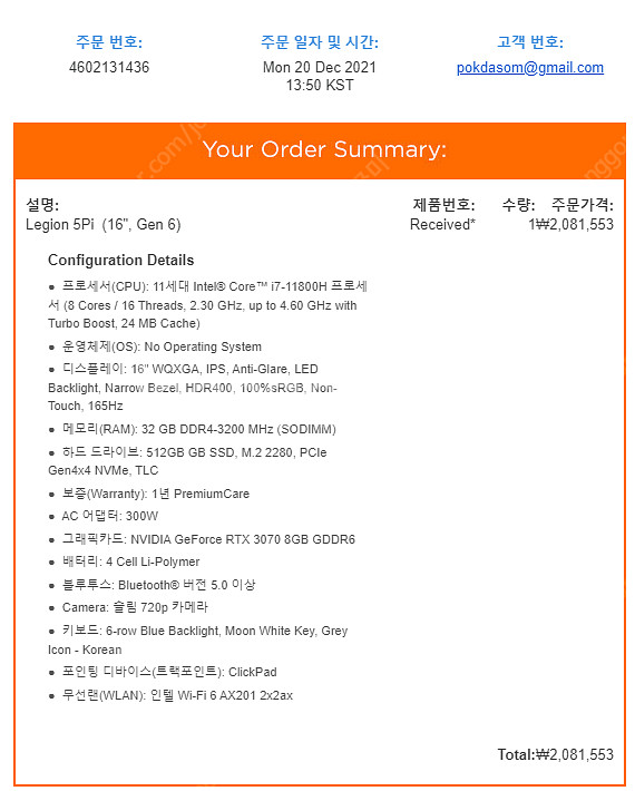 레노버 리전프로 5i 게이밍노트북 ssd 1tb 추가업...--2