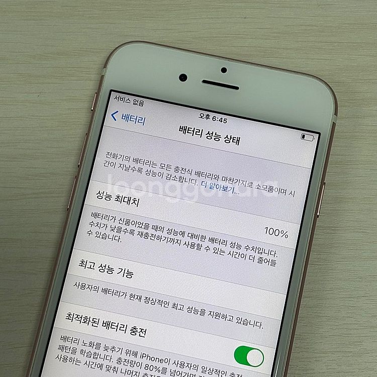 아이폰6S 로즈골드 128용량 배터리100% 깨끗한단말...--3