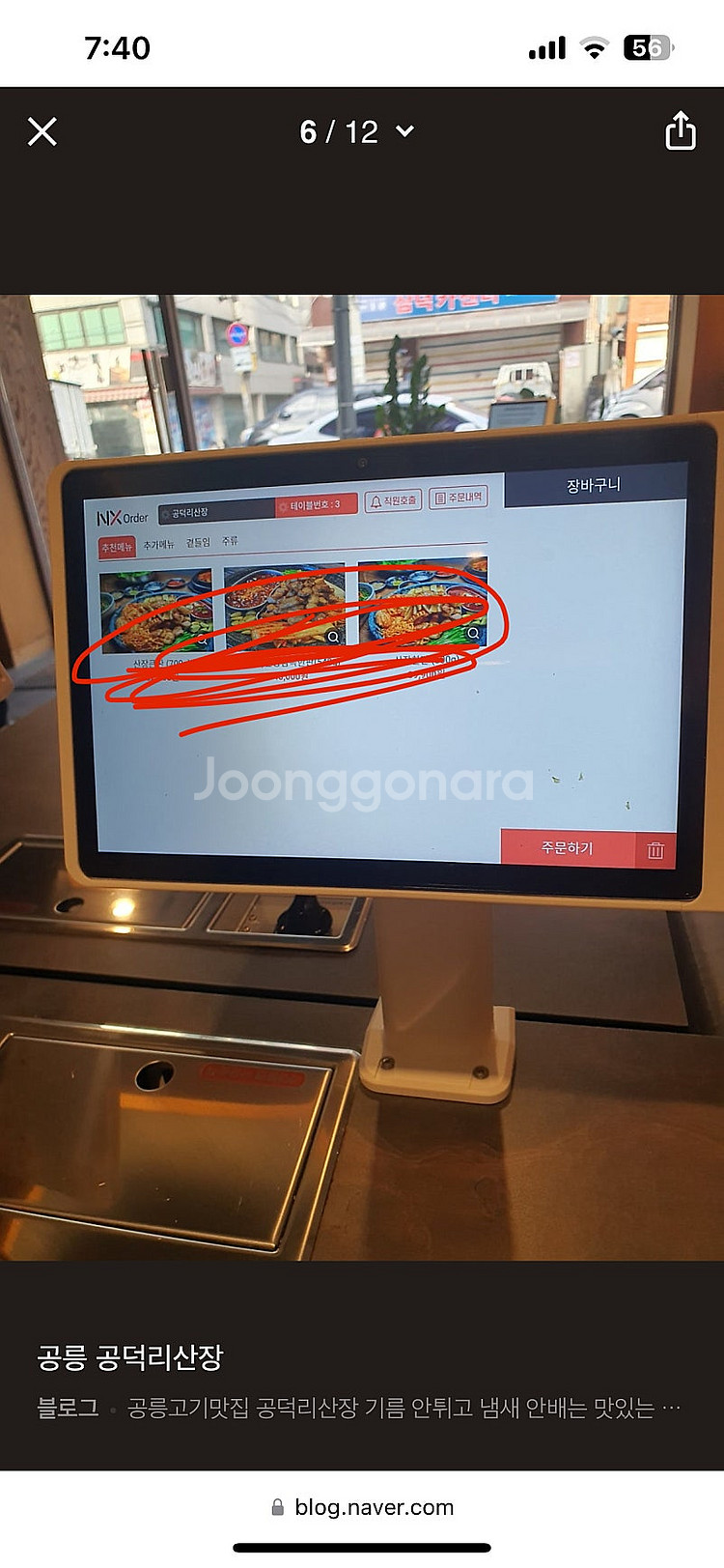 테이블 오더 8대 팝니다--0