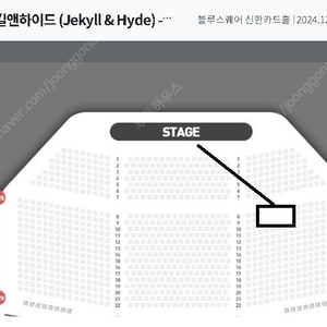 [ 지킬앤하이드 홍광호 회차 VIP연석 양도 ]