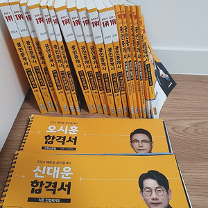 에듀윌 공인중개사 1차 2차 책 (기본서 제외)