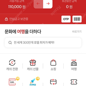 컬쳐캐쉬 선물식 11만원 -> 10만원 팝니다